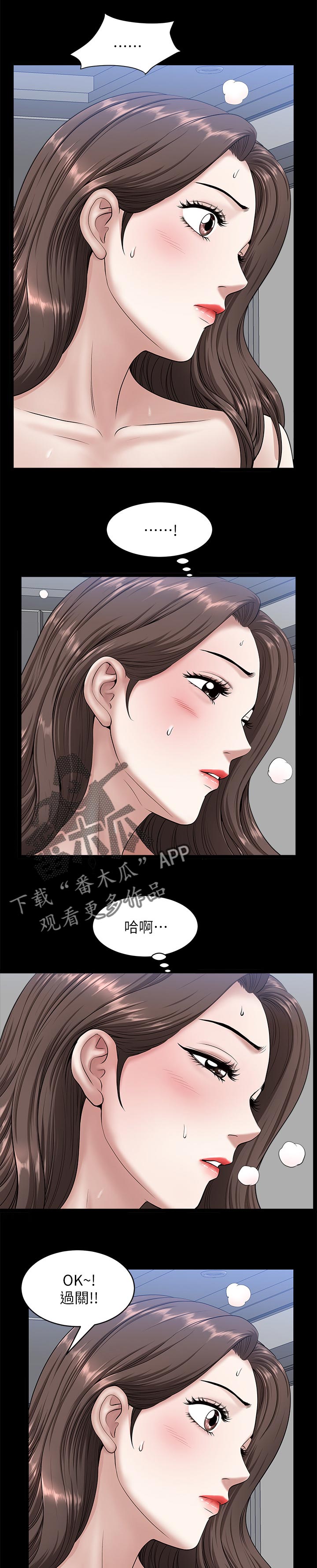 相互映衬的意思漫画,第57章：不要乱动5图