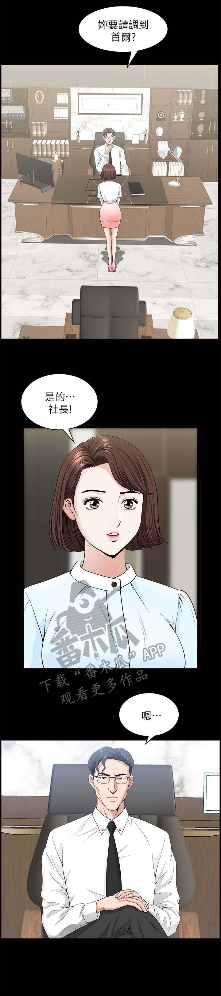 相互隐瞒结局是什么漫画,第29章：故意的2图