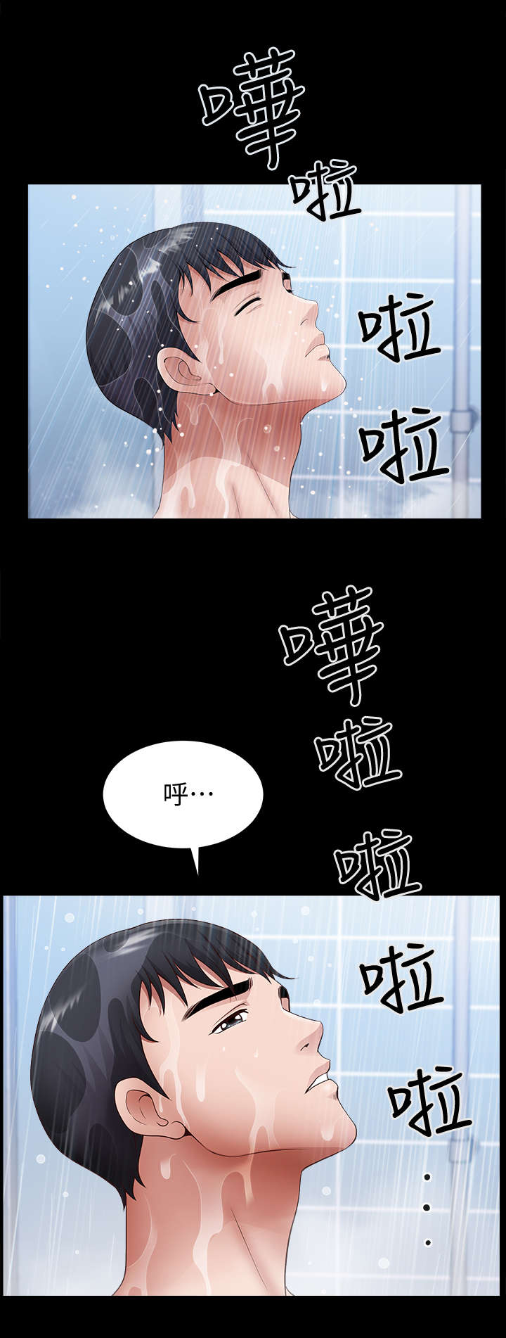 相互映衬的意思漫画,第5章：员工2图