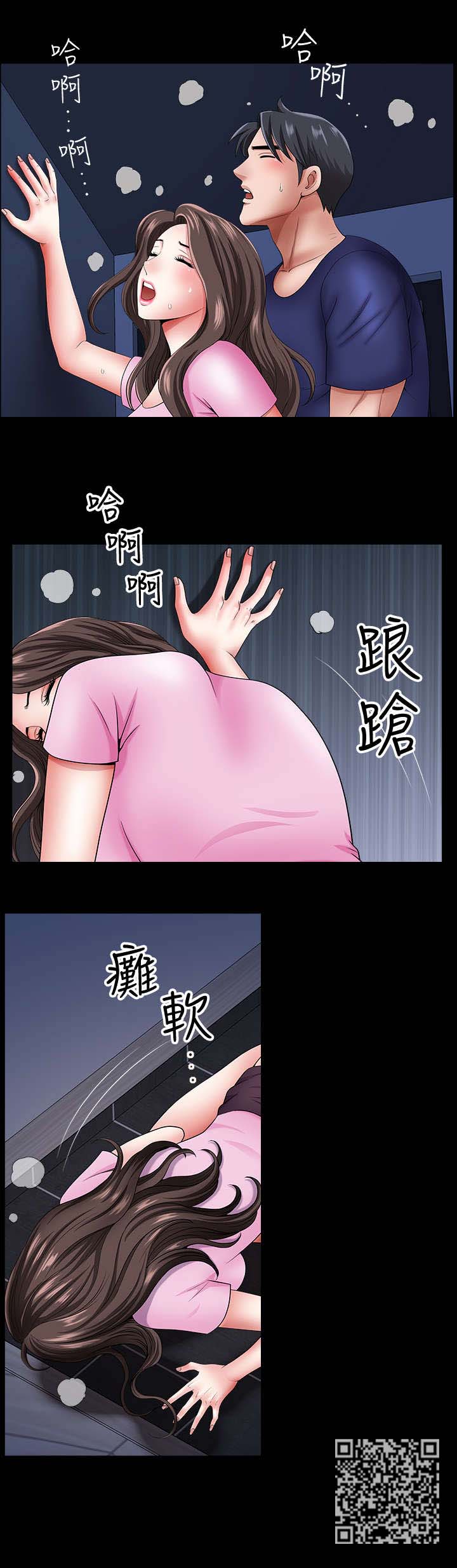 相互隐瞒歌曲漫画,第28章：谁5图