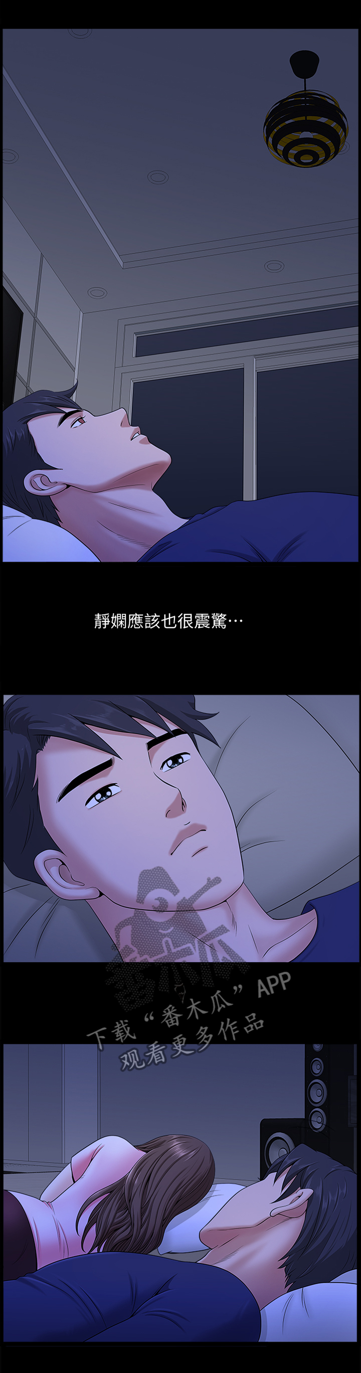 相互映照的近义词漫画,第42章：想太多1图