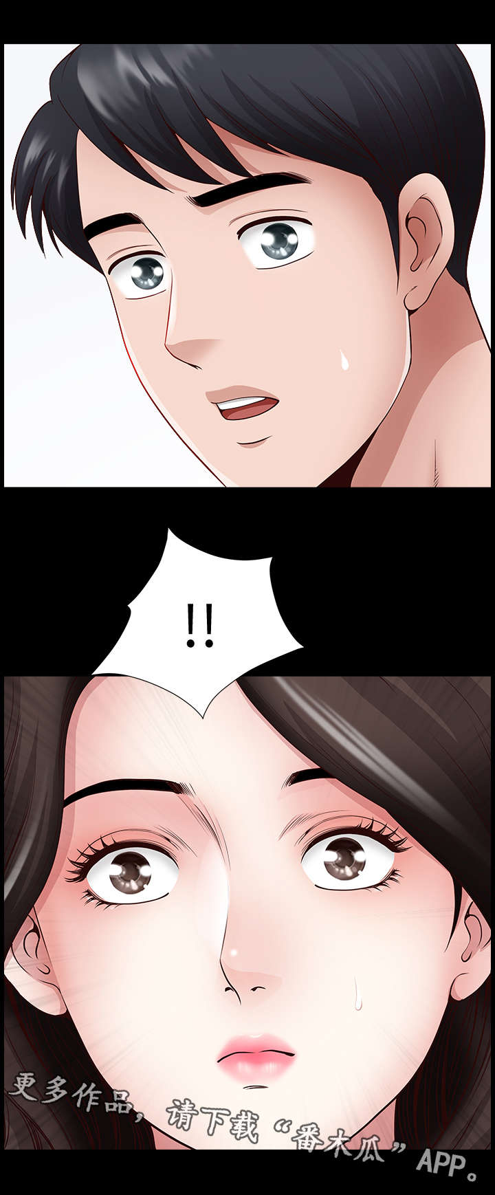 相呼应的成语漫画,第5章：员工1图