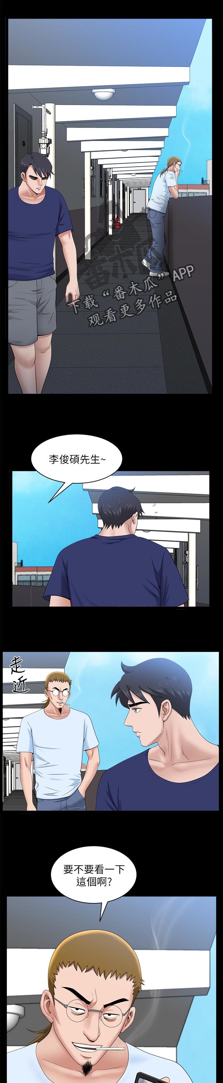 相互映衬的意思漫画,第64章：钓鱼【完结】1图