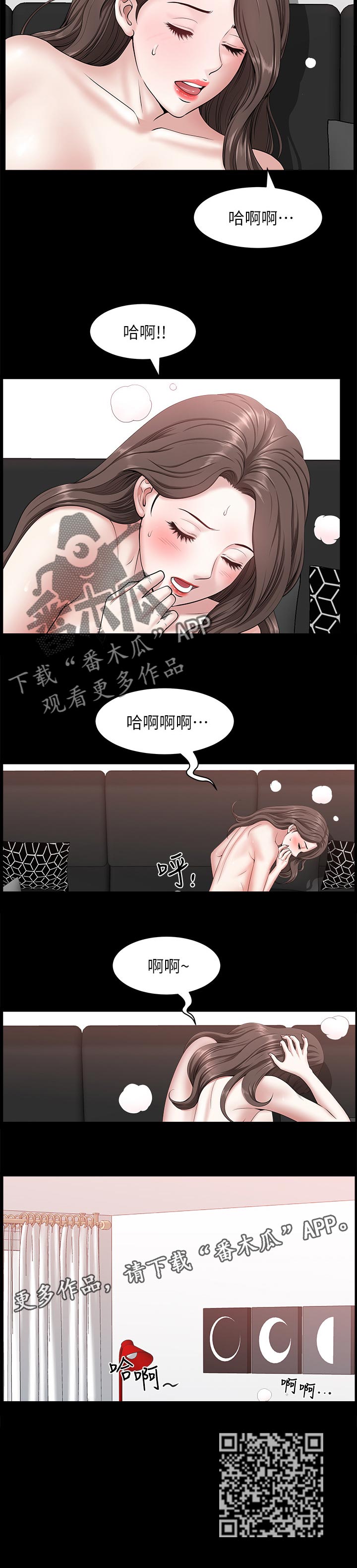 相互影响的高级表达漫画,第49章：报仇5图