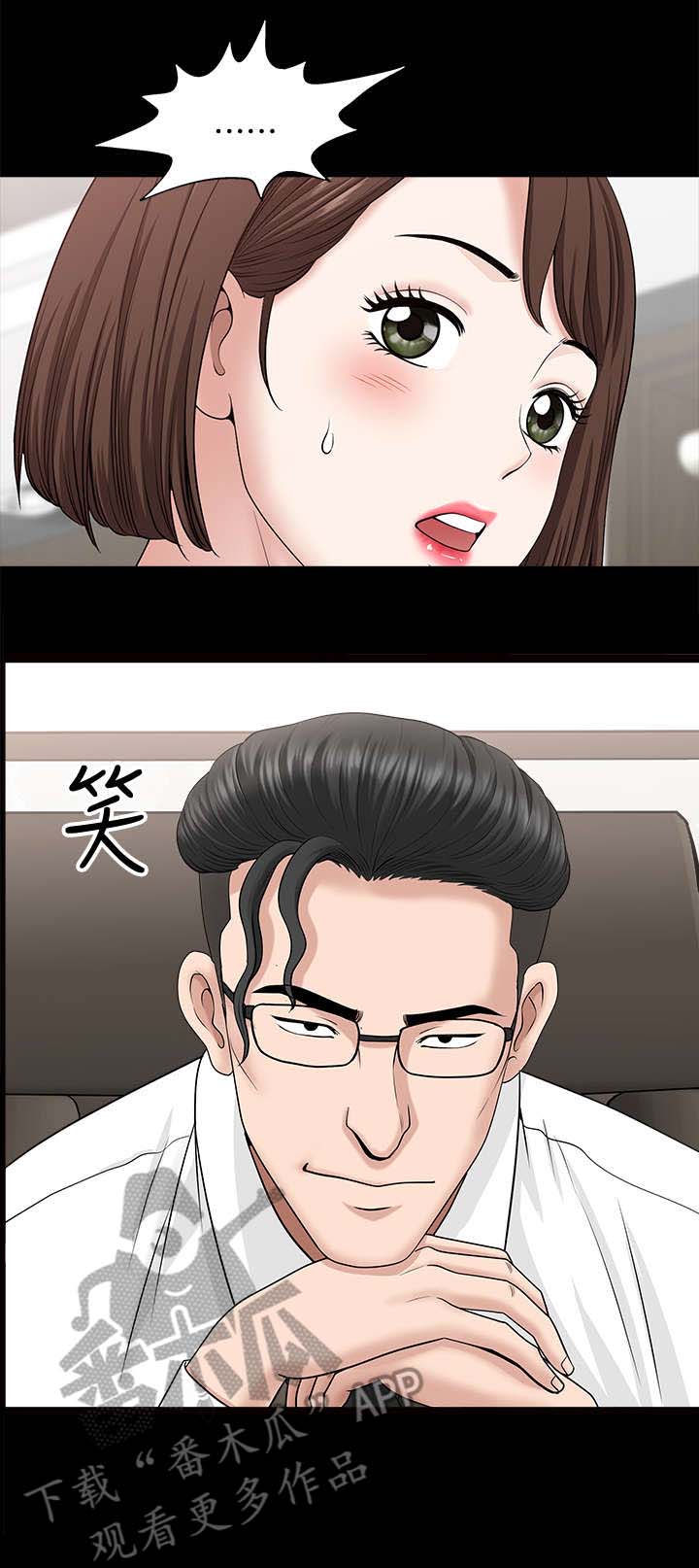 相互隐瞒动漫漫画,第30章：办法4图