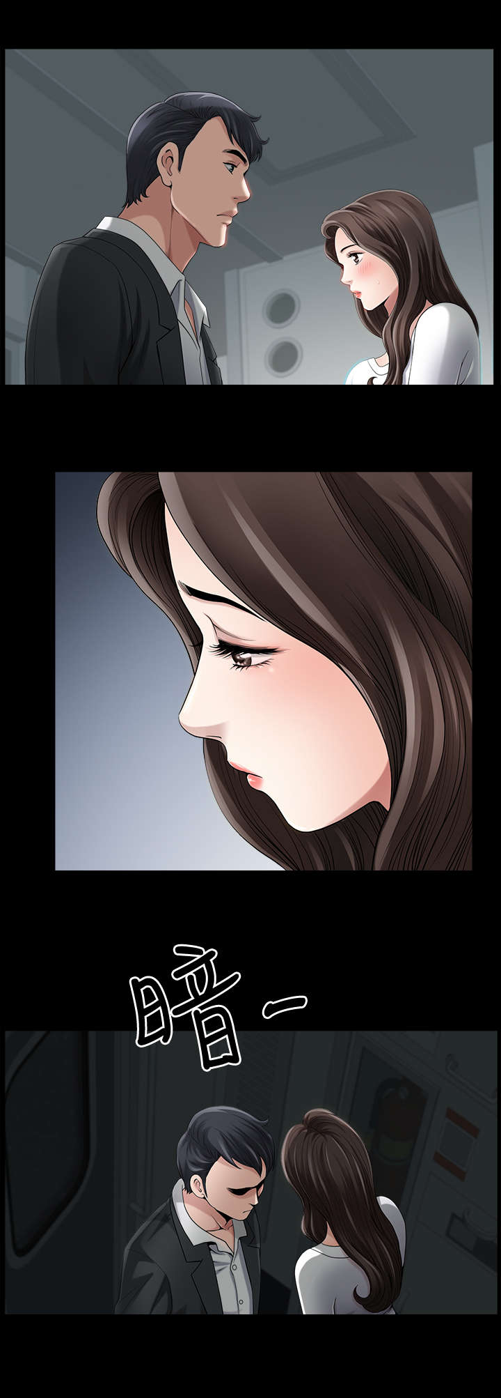 相互的英文漫画,第2章：新家3图