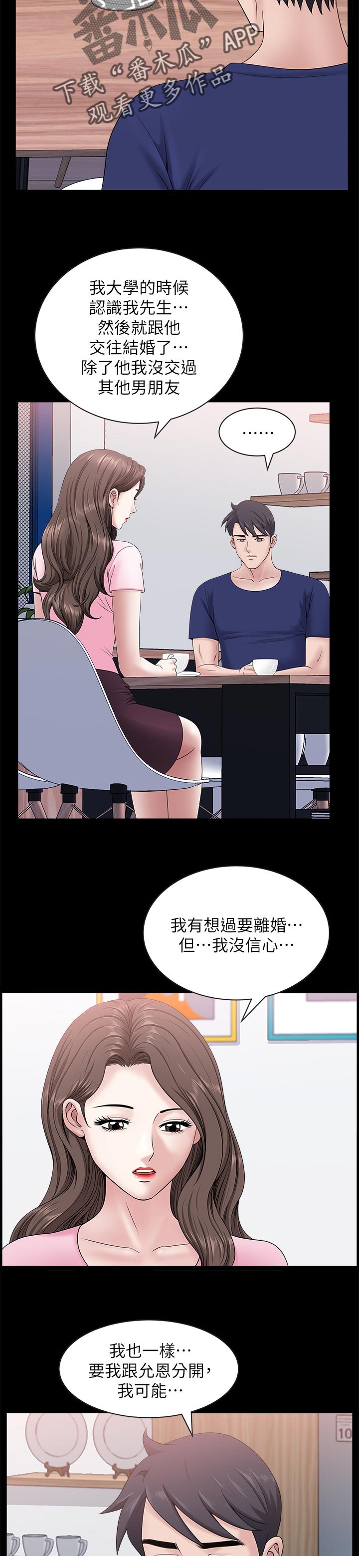 湘湖英文翻译漫画,第47章：改变2图