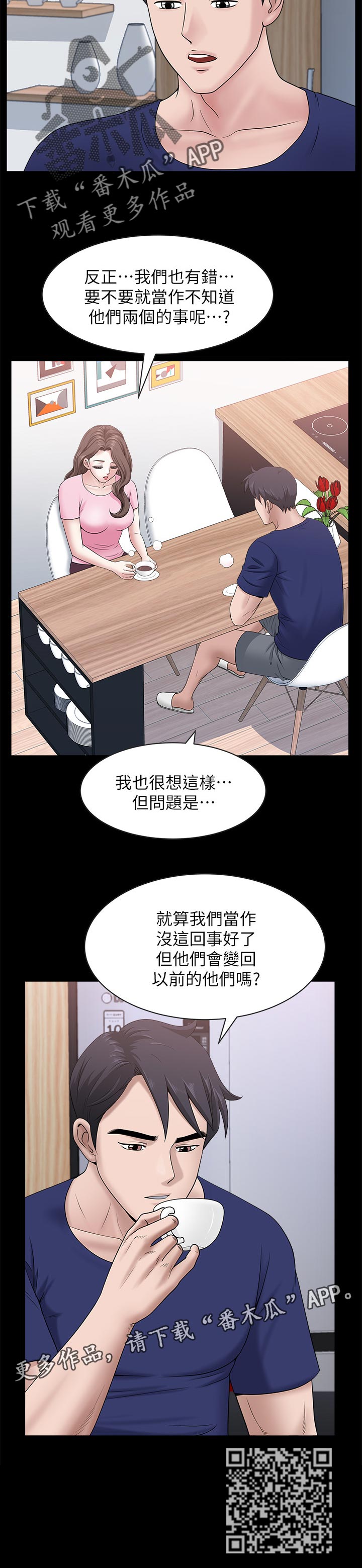 湘湖英文翻译漫画,第47章：改变3图