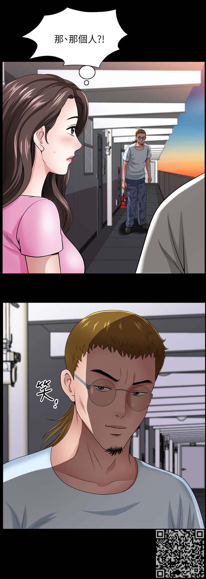 相互隐瞒漫画,第26章：天亮2图