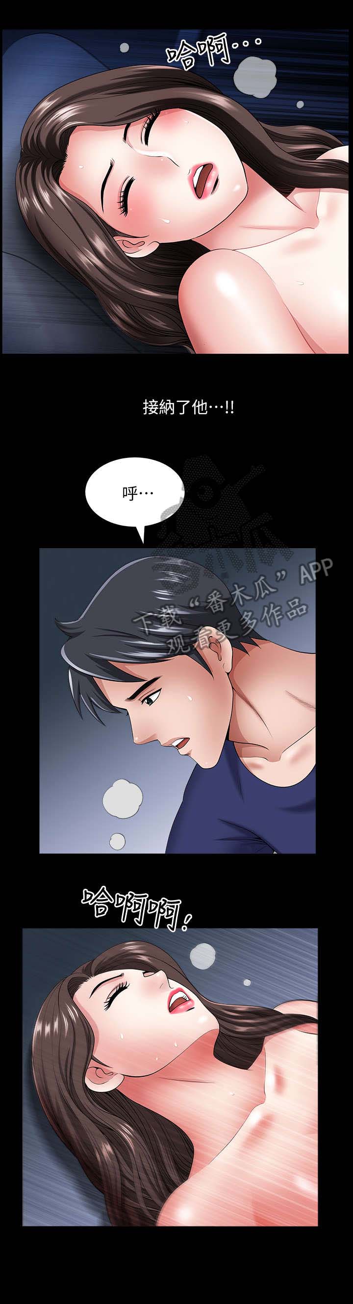 相互映衬的意思漫画,第24章：但是2图