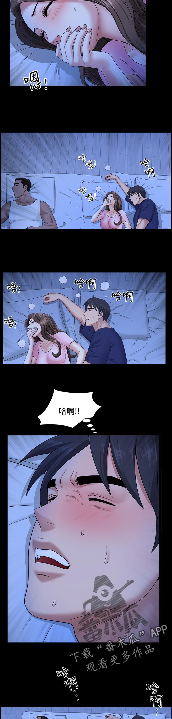相互隐瞒简谱漫画,第44章：突然一拳2图