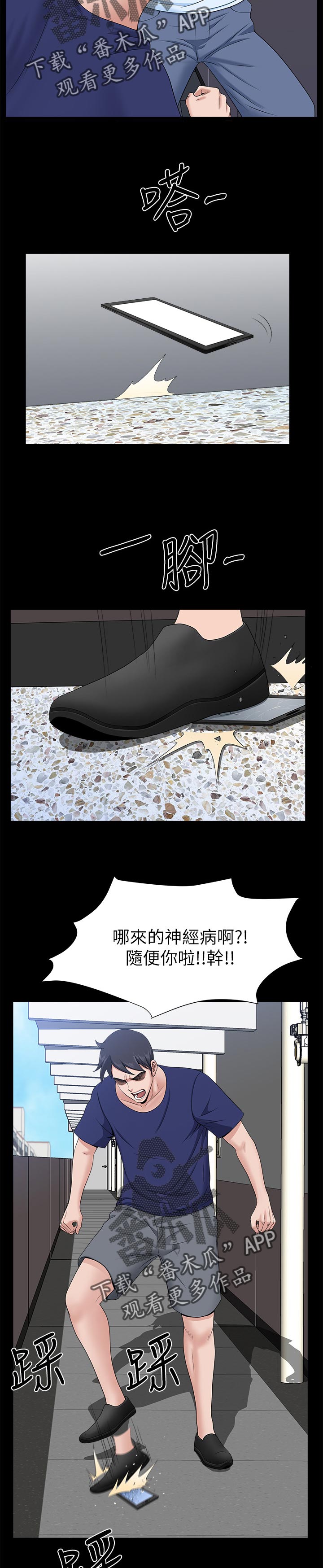 相互映衬的意思漫画,第64章：钓鱼【完结】3图