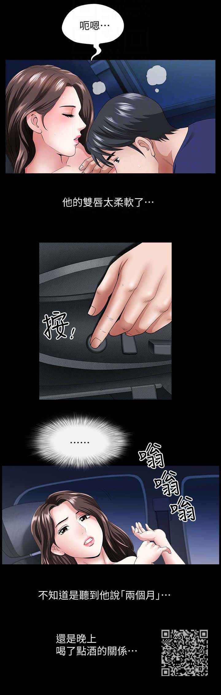 相互映衬的意思漫画,第24章：但是4图