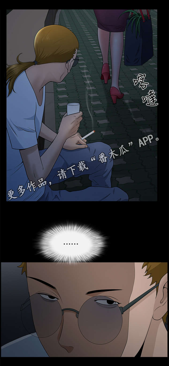相呼应和漫画,第18章：尾随1图