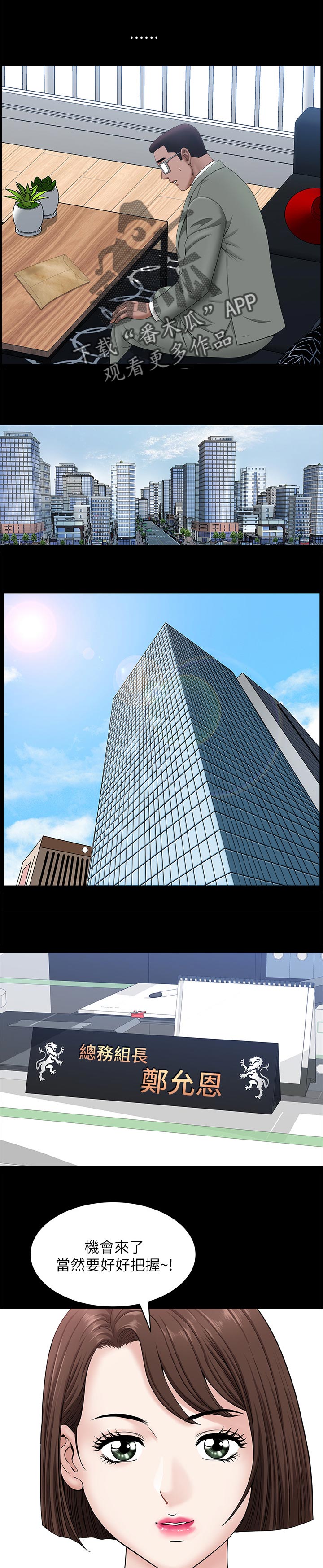 相互映衬的意思漫画,第64章：钓鱼【完结】5图