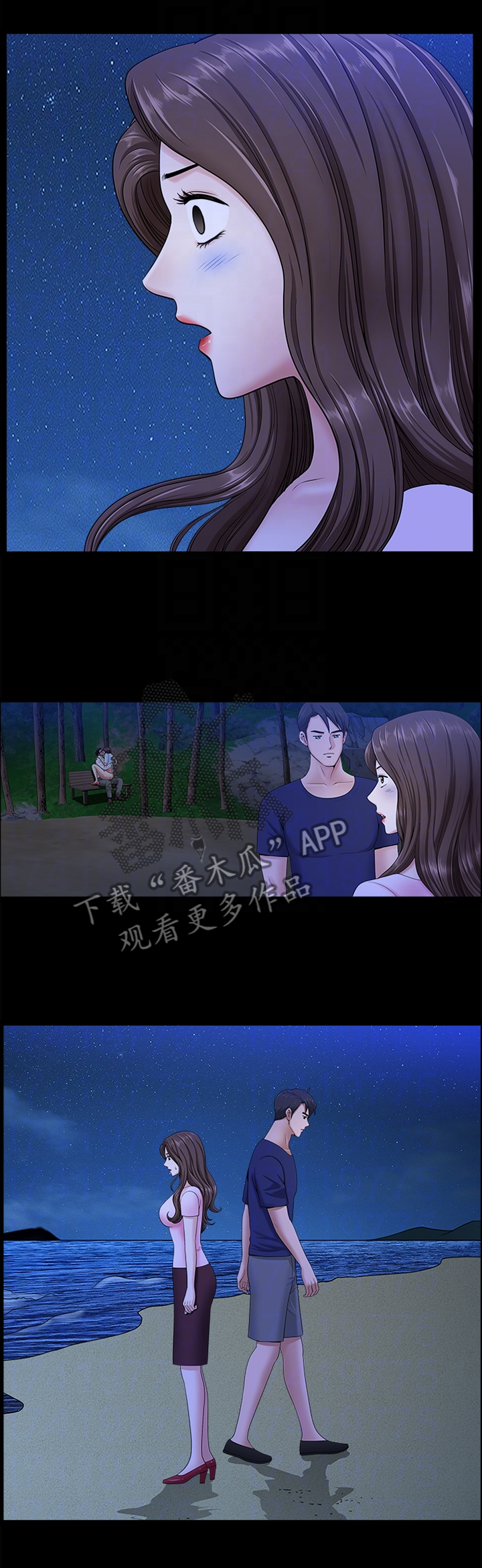 相互隐瞒歌曲漫画,第40章：结束了3图