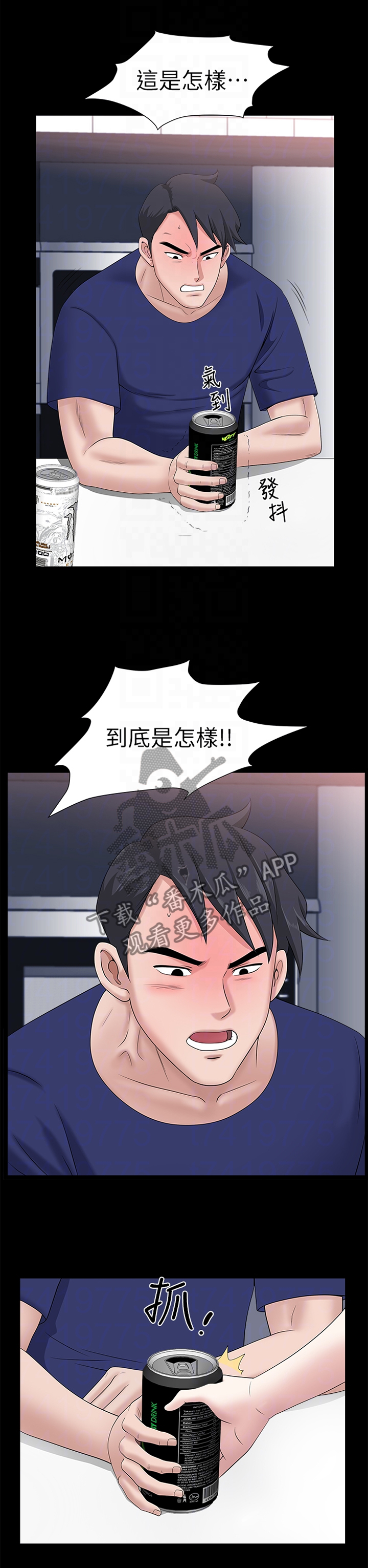 相互隐瞒歌曲漫画,第40章：结束了5图