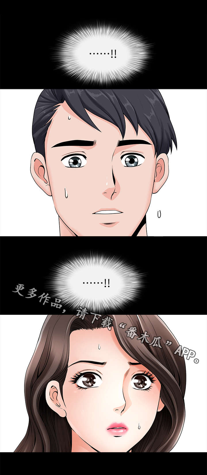 相互影响英文漫画,第10章：撞见1图