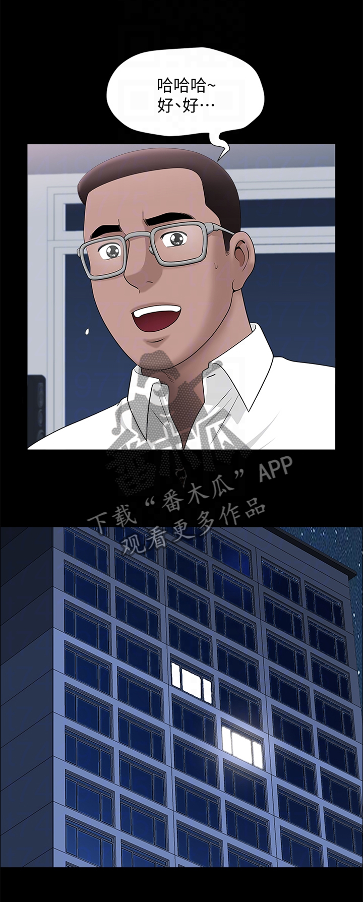 故意隐瞒是什么意思漫画,第38章：我们接吻吧!2图