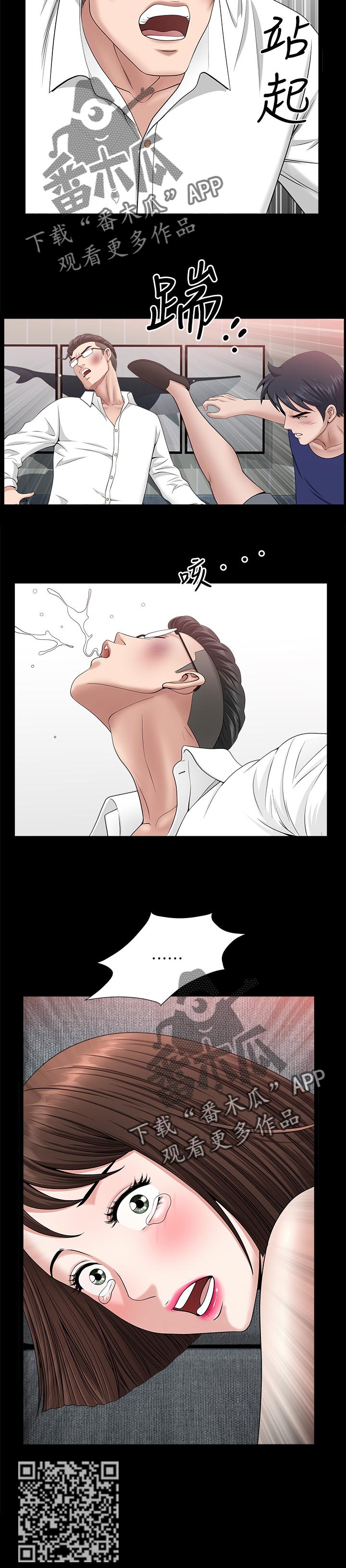 相互隐瞒信息漫画,第63章：翻车现场5图