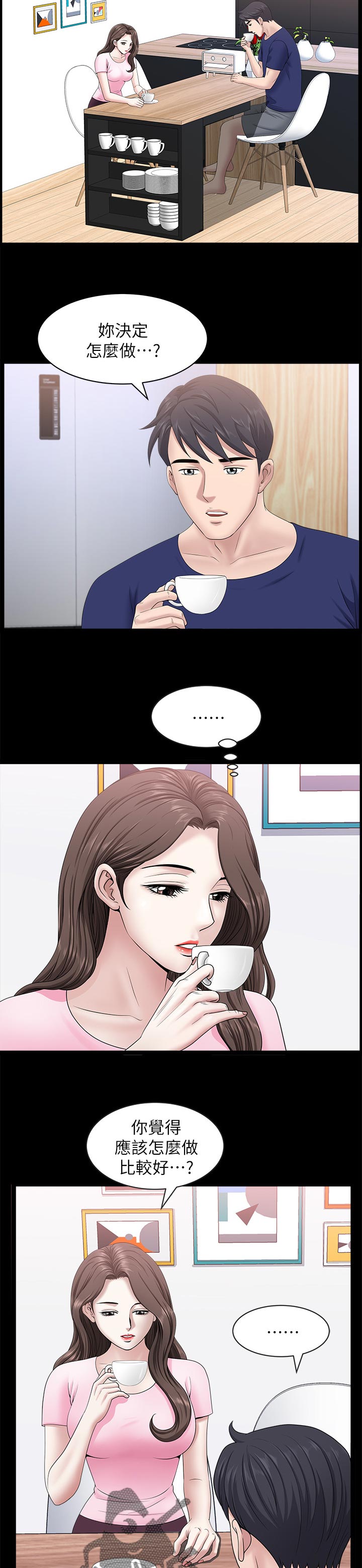 湘湖英文翻译漫画,第47章：改变1图