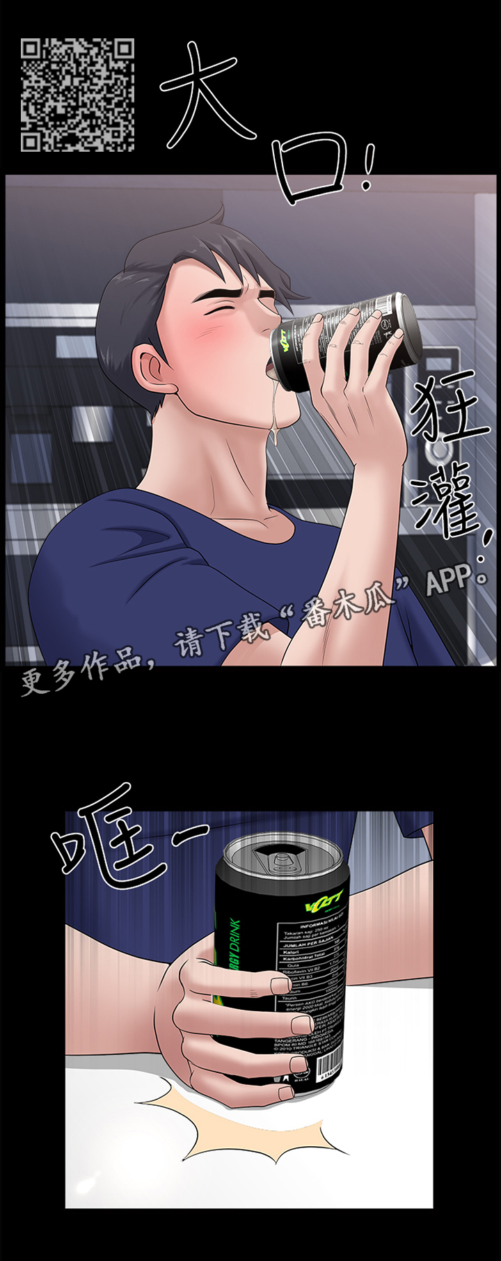 相互隐瞒歌曲漫画,第40章：结束了4图