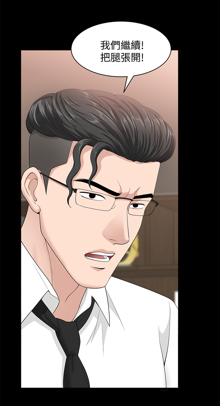 相互映照的近义词漫画,第32章：就是这个感觉5图