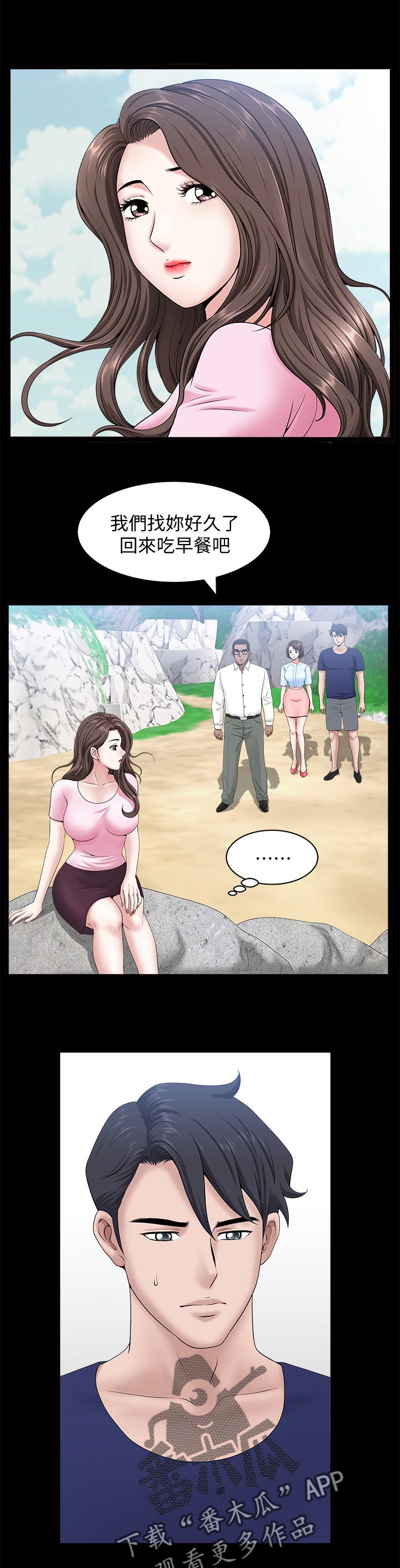 相互隐瞒简谱漫画,第44章：突然一拳5图