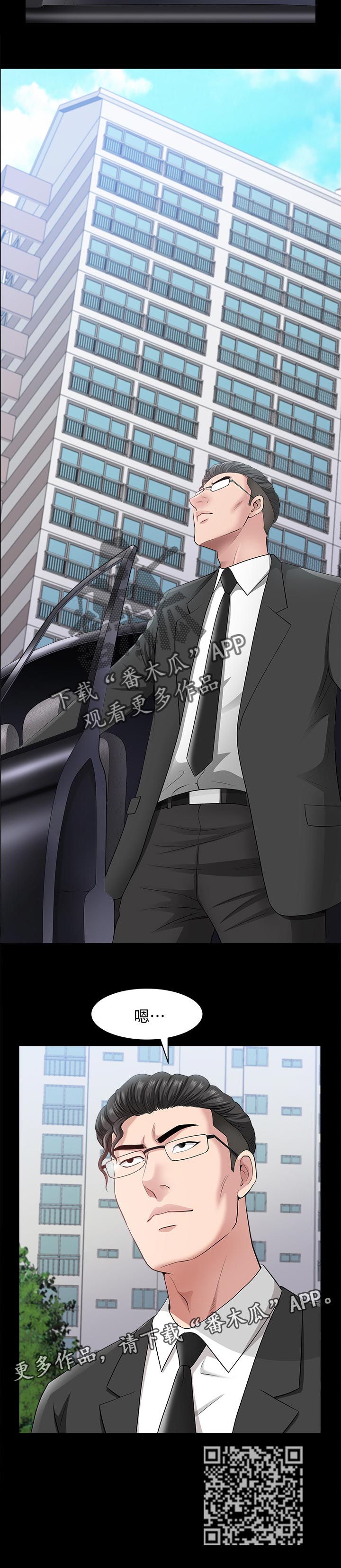 当信任与真诚遇到了欺骗和隐瞒漫画,第58章：还想再看看5图