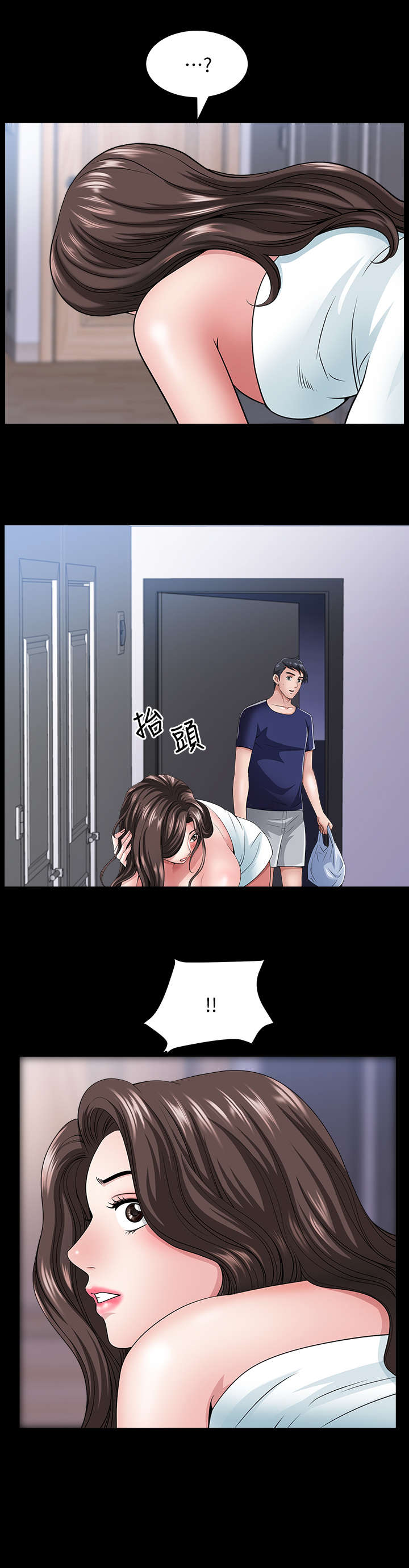 相互隐瞒歌曲漫画,第21章：喝酒4图