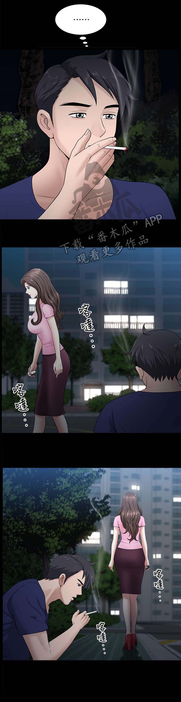 相互映衬的意思漫画,第23章：兜风1图