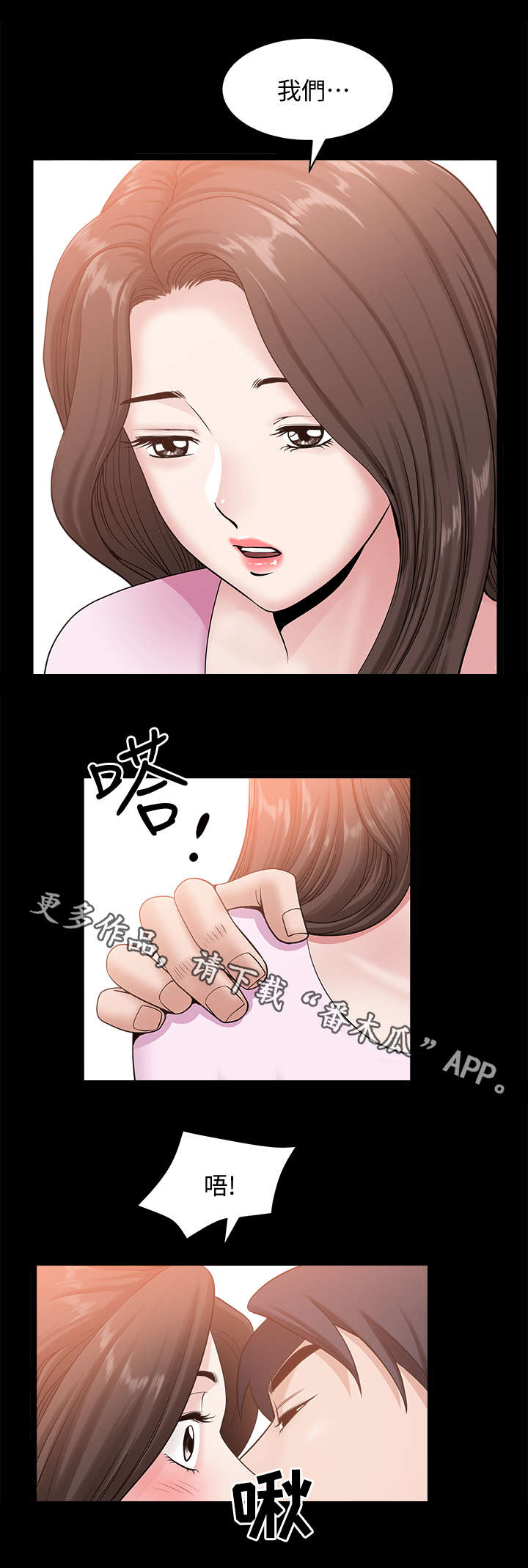 相互隐瞒静娴结局Skyso漫画,第17章：固执4图