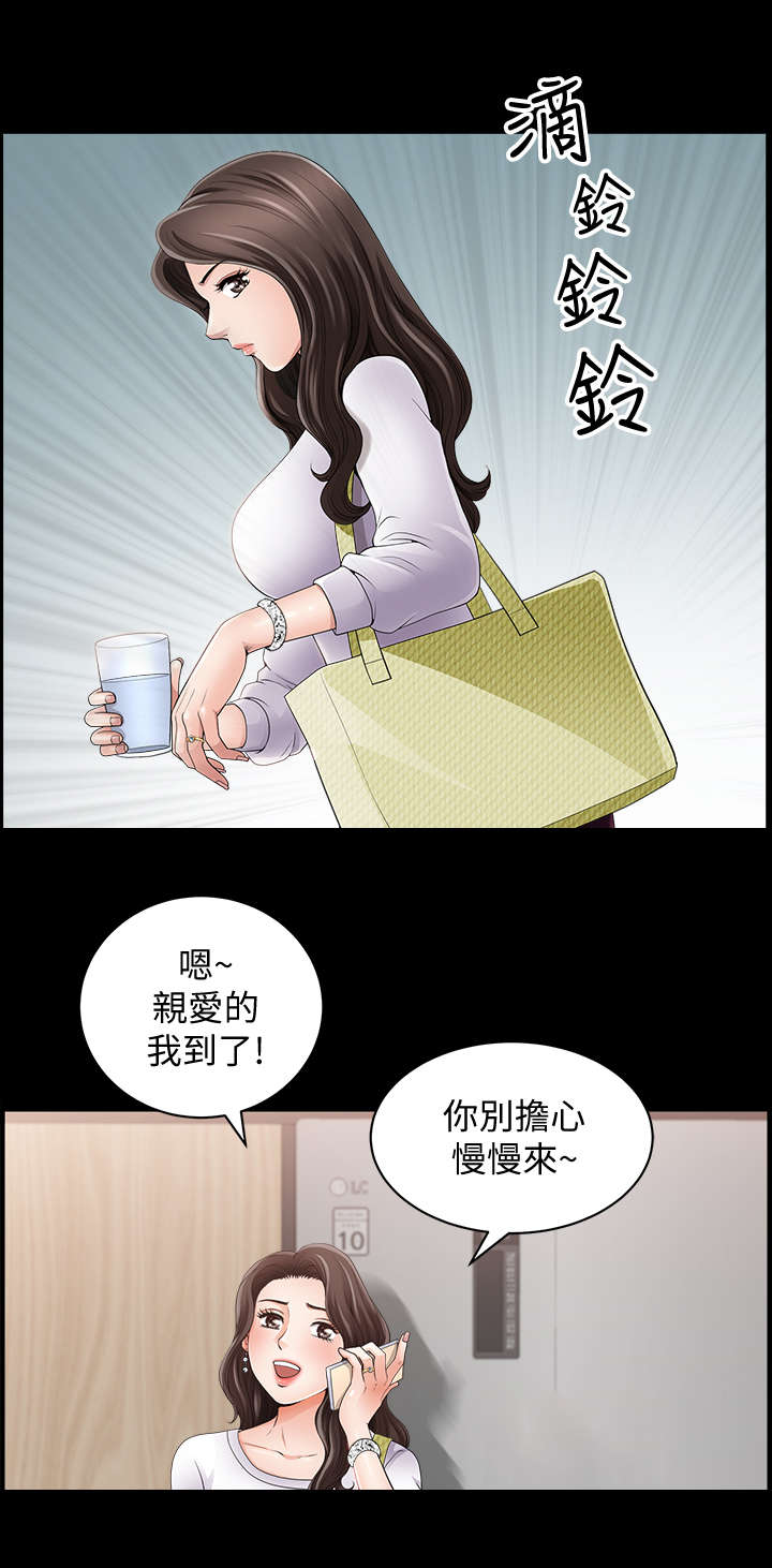 相互映衬是什么意思漫画,第2章：新家4图