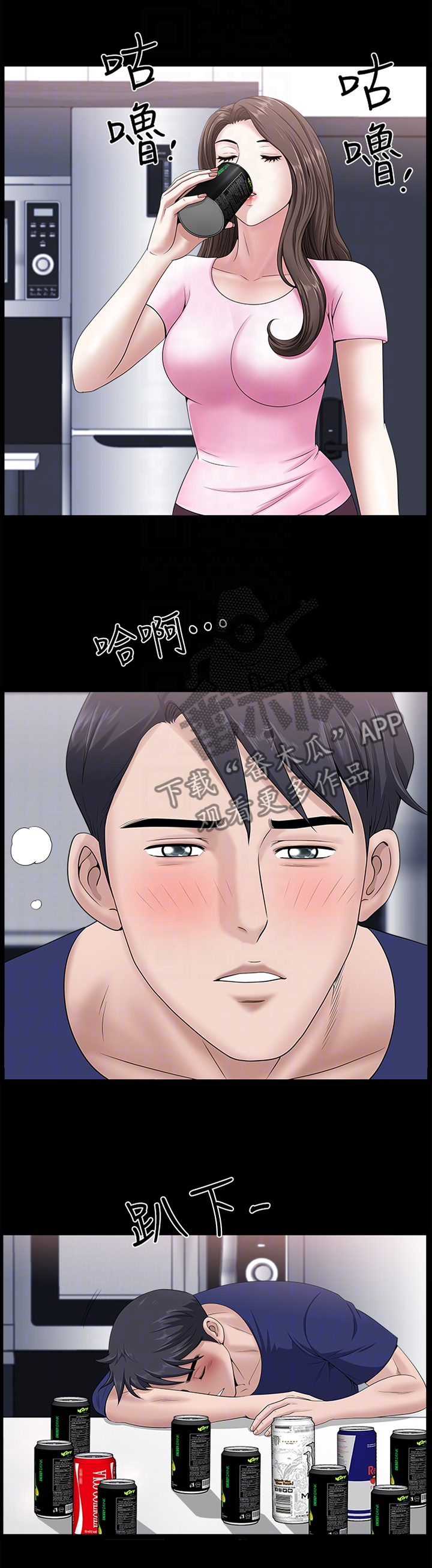 相互隐瞒歌曲漫画,第40章：结束了2图