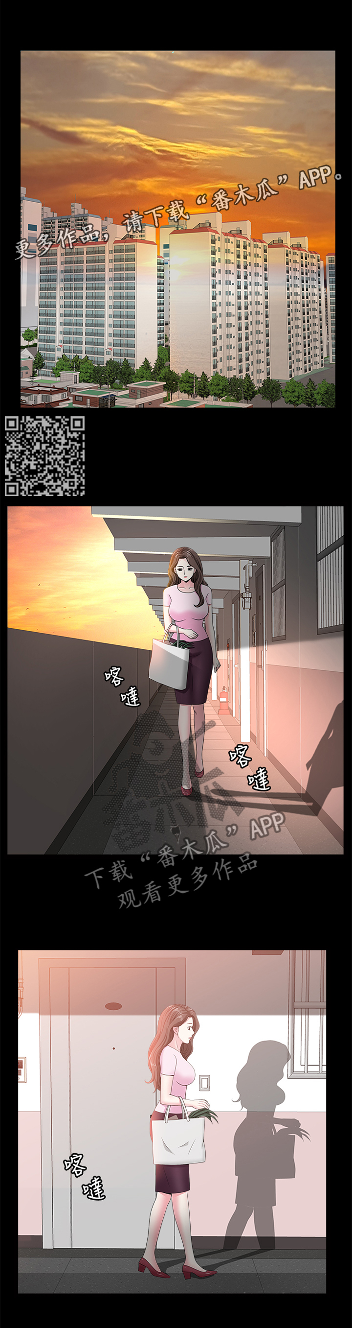 相互隐瞒歌曲漫画,第33章：等待5图