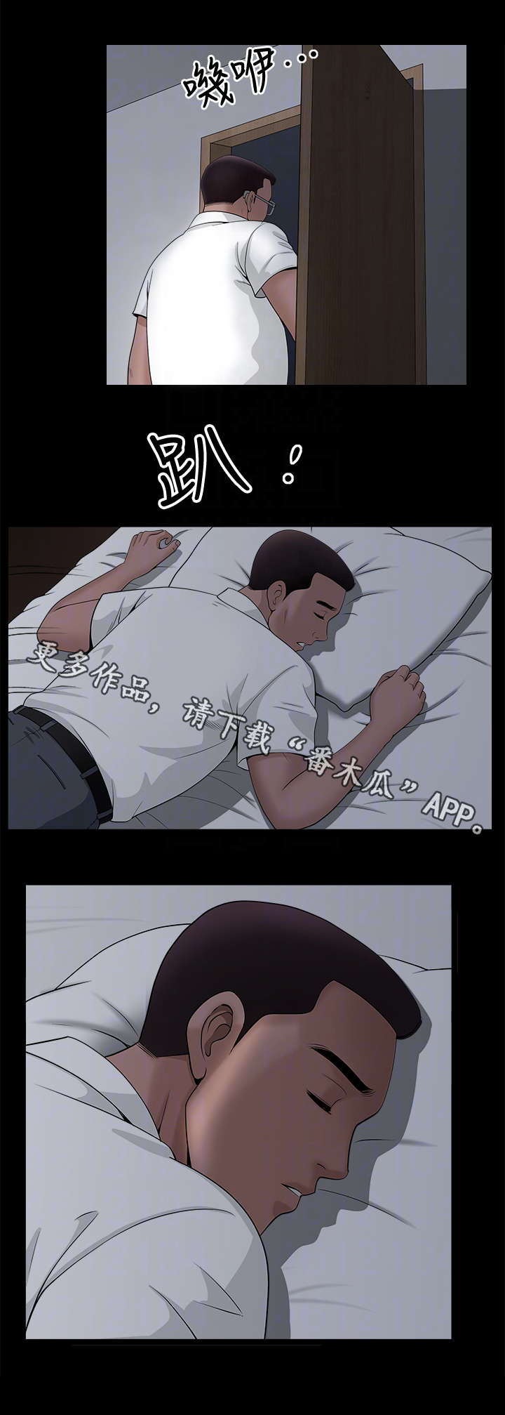 相互隐瞒漫画漫画,第13章：疯了5图