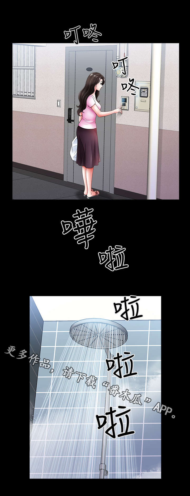 相互映衬的意思漫画,第5章：员工1图