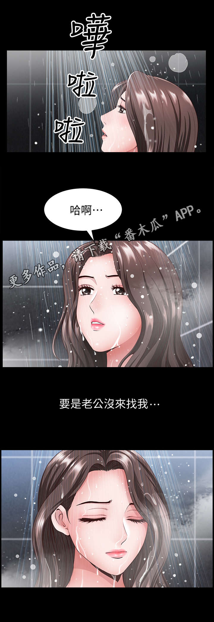 相互隐瞒漫画,第15章：奇怪4图
