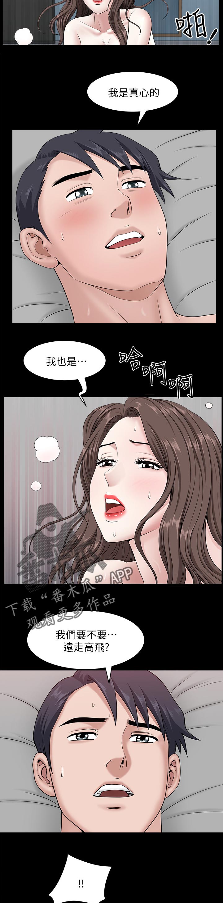 湘湖楹联匾额漫画,第60章：这绝对不可能5图