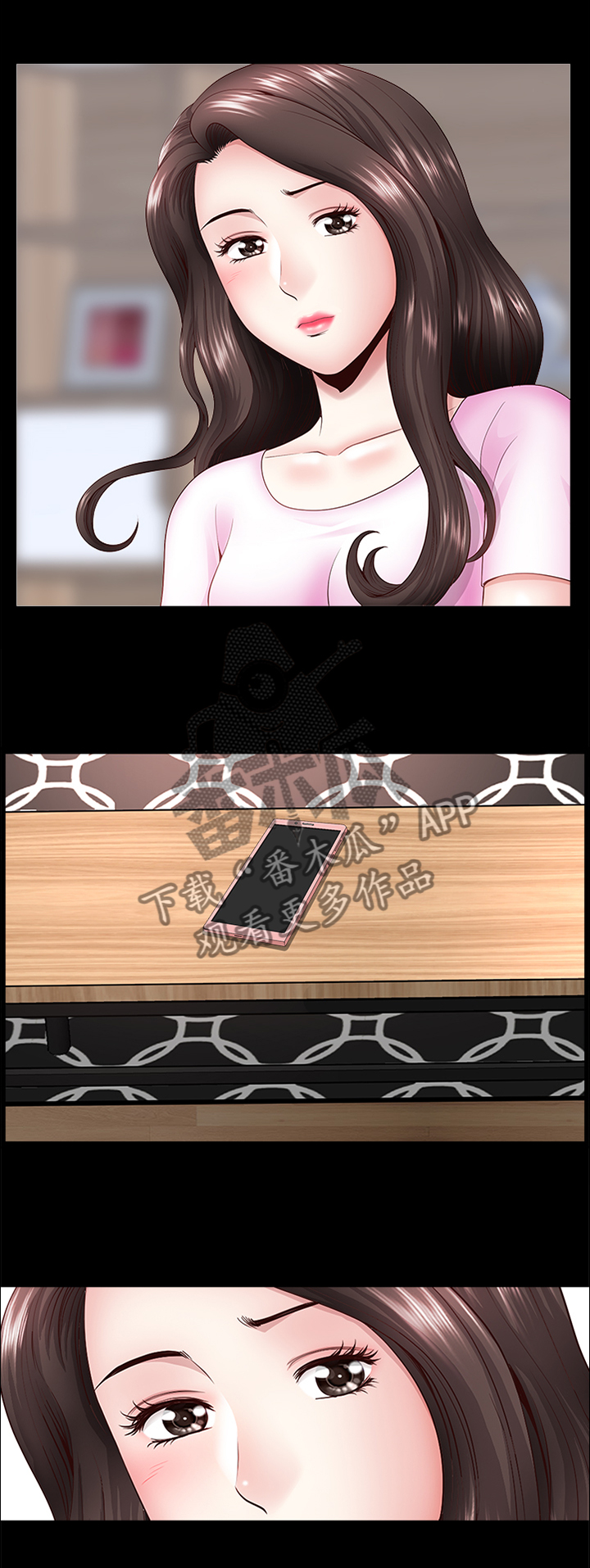 相互隐瞒歌曲漫画,第33章：等待2图