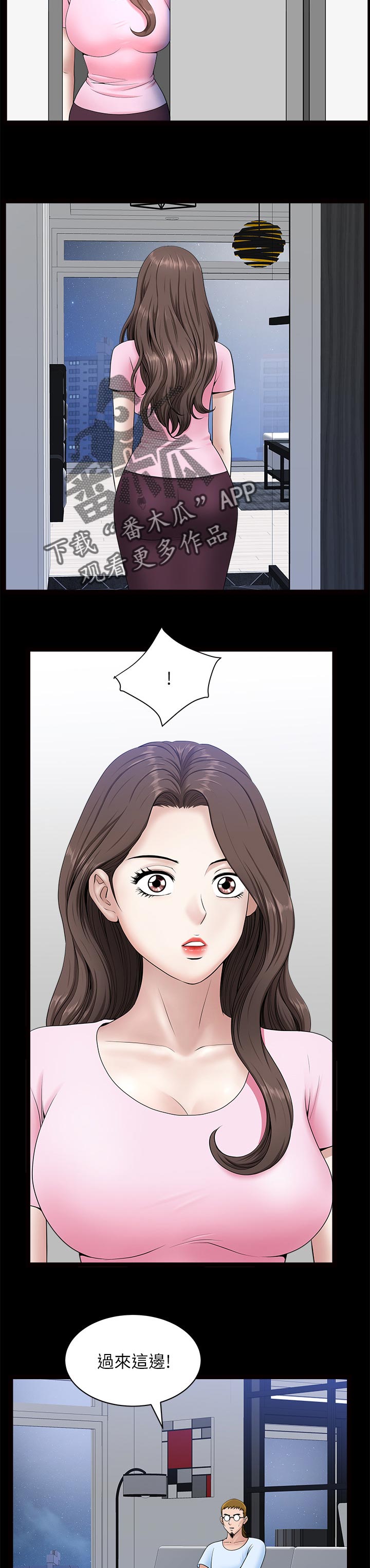 相互隐瞒歌曲漫画,第56章：付出代价3图