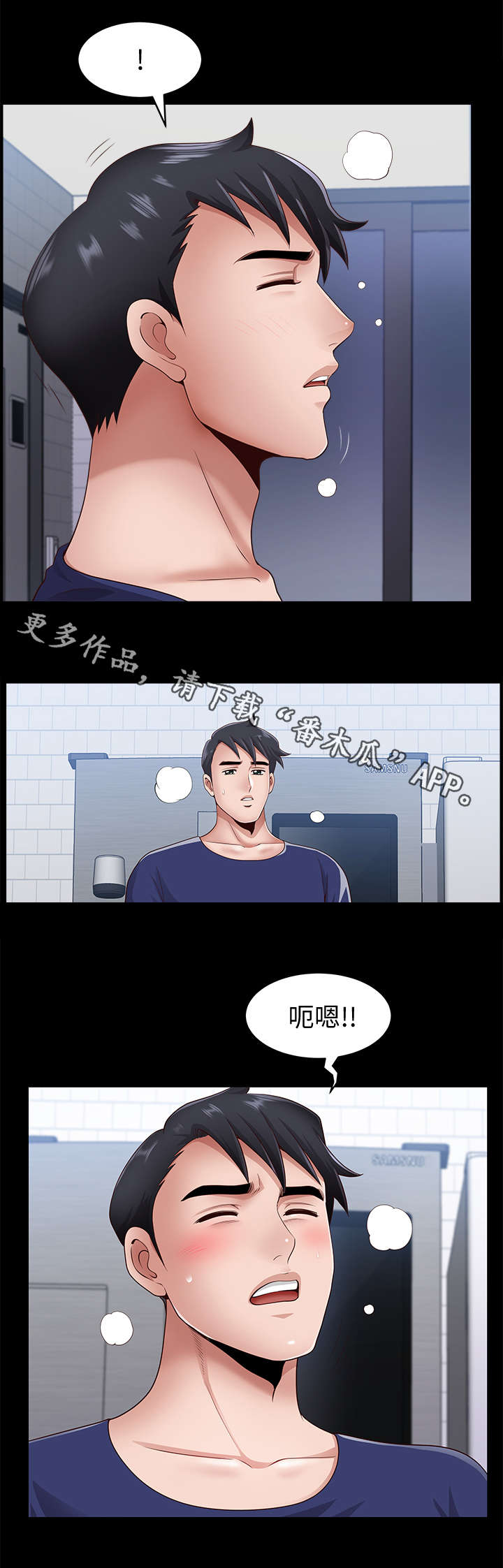 相互隐瞒漫画漫画,第13章：疯了1图
