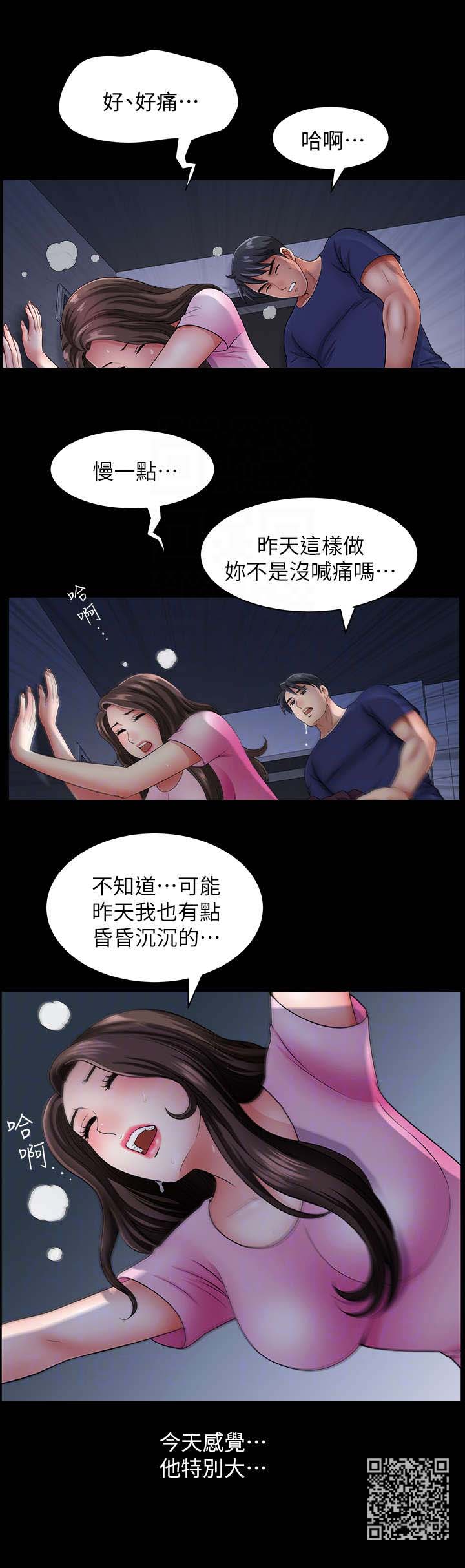 相互影响的成语漫画,第27章：借口3图