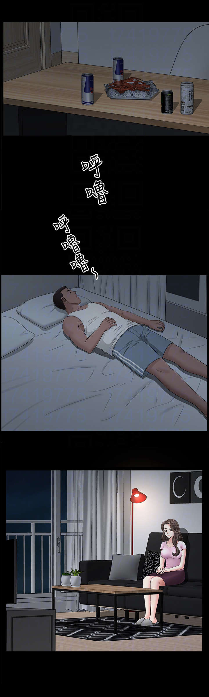 相互隐瞒歌曲漫画,第22章：累了2图