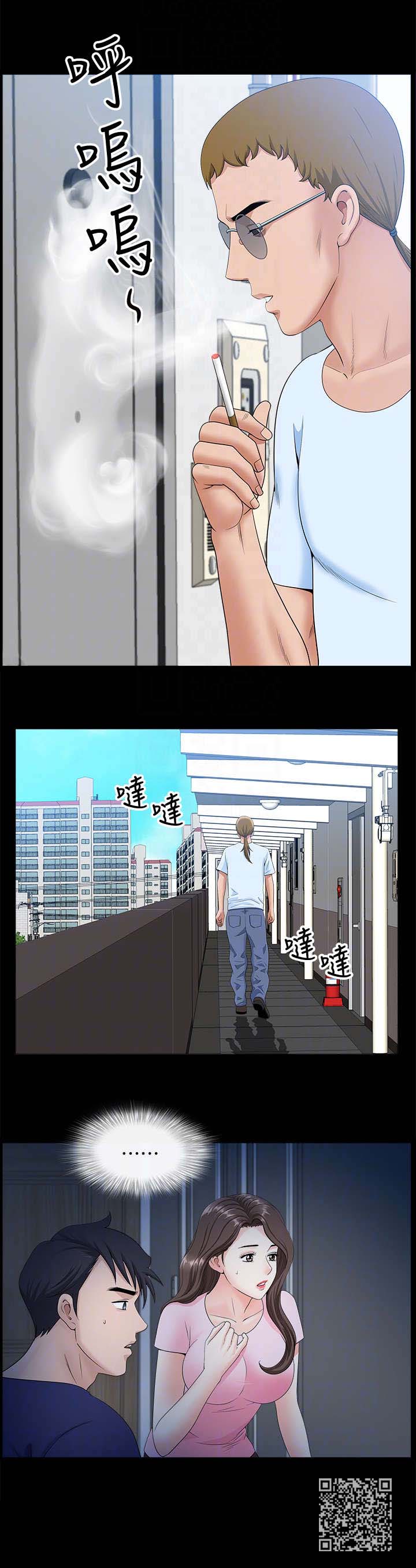 相互隐瞒歌曲漫画,第28章：谁2图