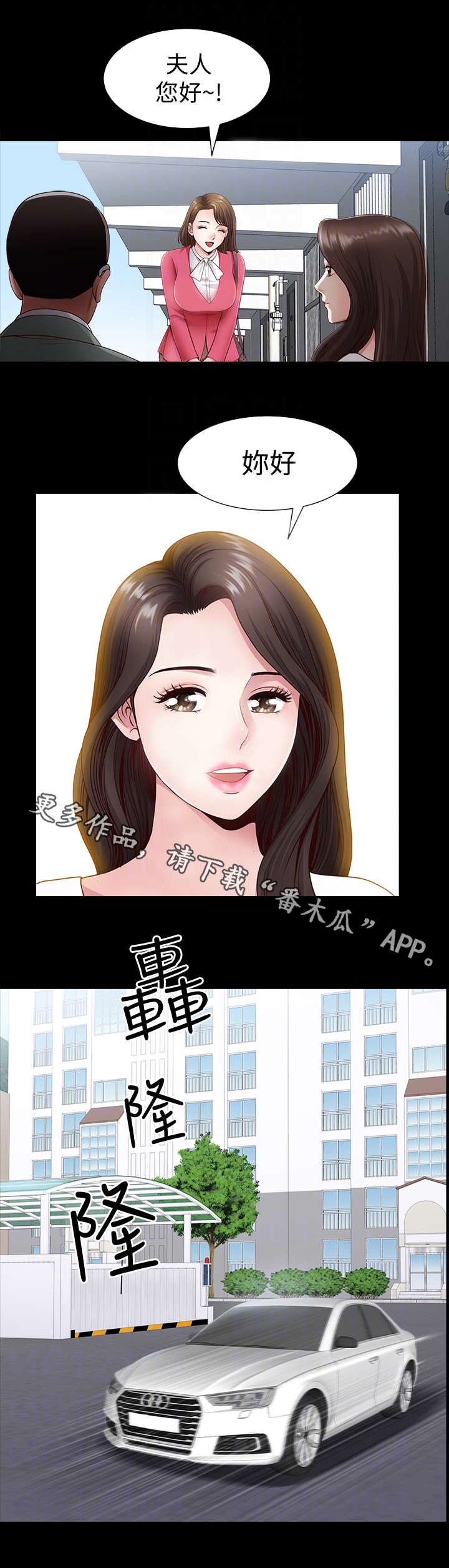 相呼应的成语漫画,第5章：员工5图