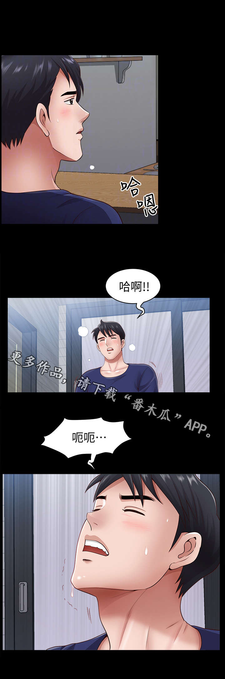 相互影响英文漫画,第10章：撞见3图