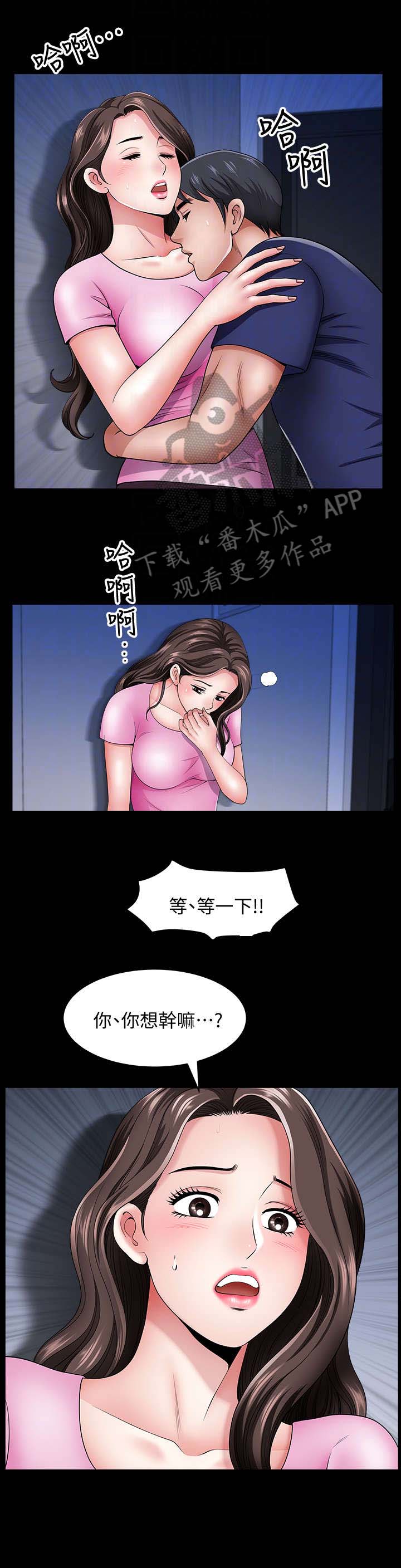 相互影响的成语漫画,第27章：借口3图
