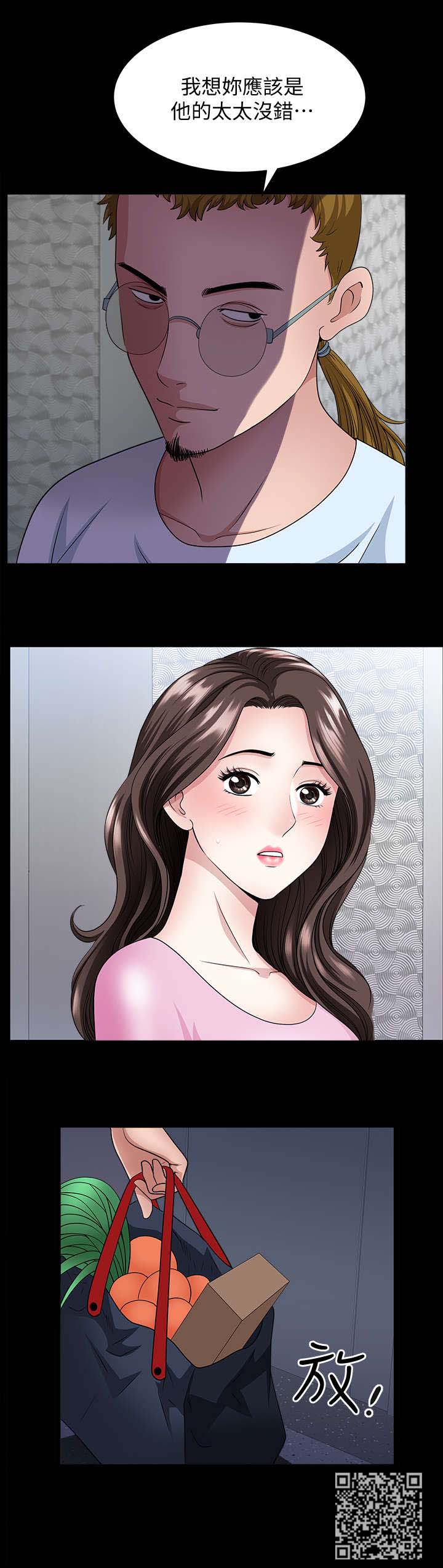 相互映照的近义词漫画,第20章：什么意思5图