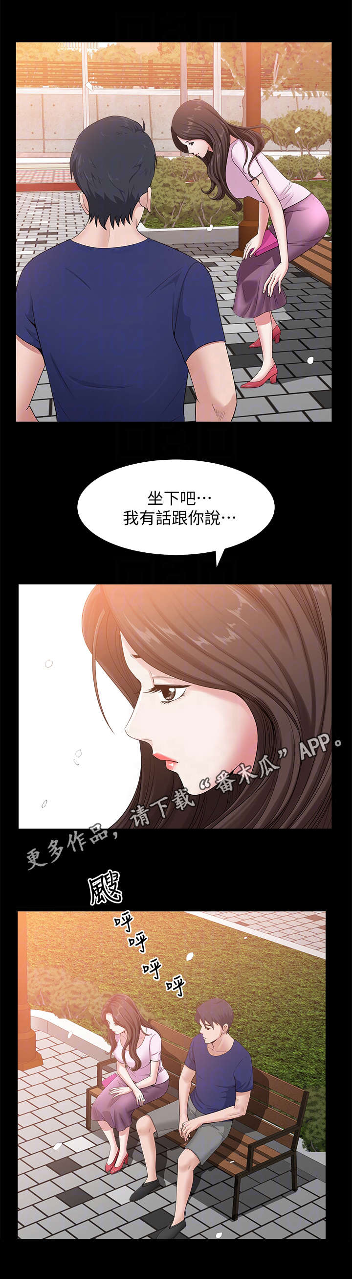 相互隐瞒静娴结局Skyso漫画,第17章：固执3图